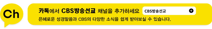 카카오톡 플러스친구