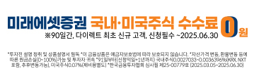 미래에셋증권