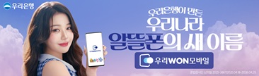 우리은행