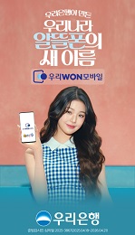 우리은행