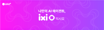 LG 유플러스
