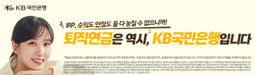 국민은행