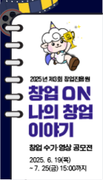 창업진흥원