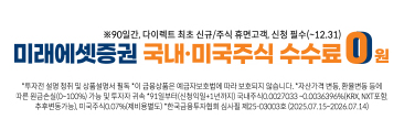 미래에셋증권