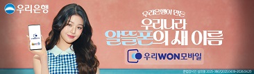 우리은행