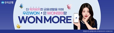 우리은행
