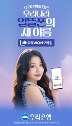 우리은행