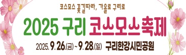구리시청