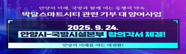 안양시청