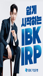 IBK기업은행