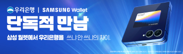 우리은행