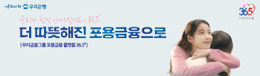 우리은행