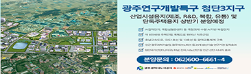 광주광역도시공사