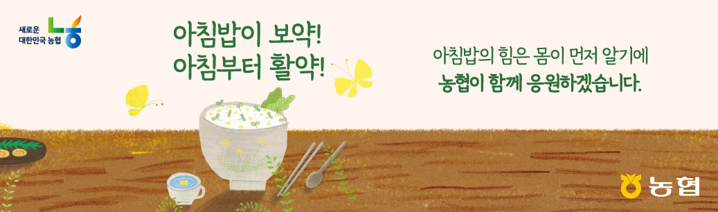 농협중앙회