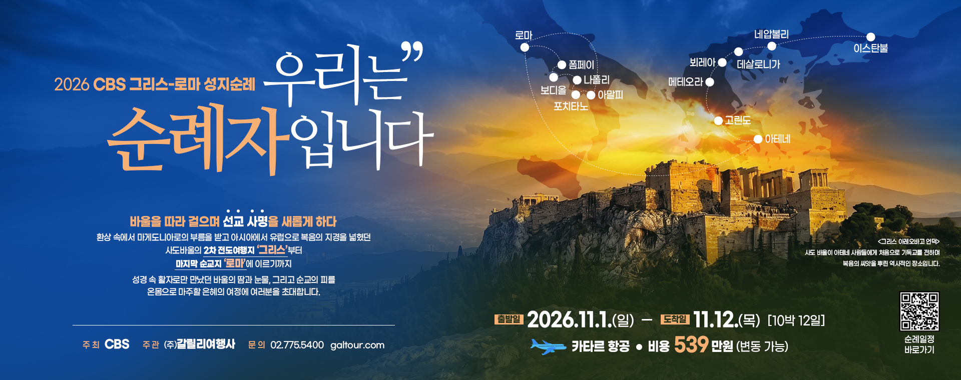 성지순례
