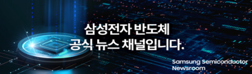 삼성전자