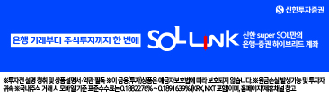 신한투자증권