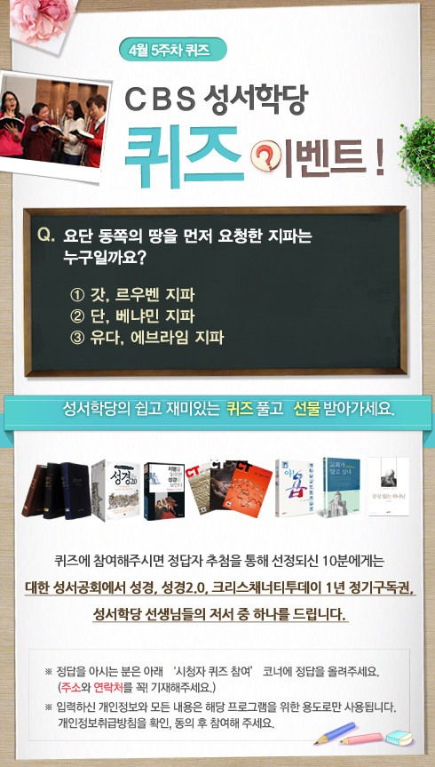 성서학당_이벤트-페이지.jpg