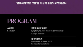 [7/17(금)] 부천 필하모닉 오케스트라 연주회 - ENIGMA