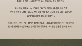 [7/18(토)] 이수민 비올라 리사이틀