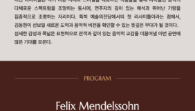 [7/16(목)] 바이올리니스트 김동현 리사이틀