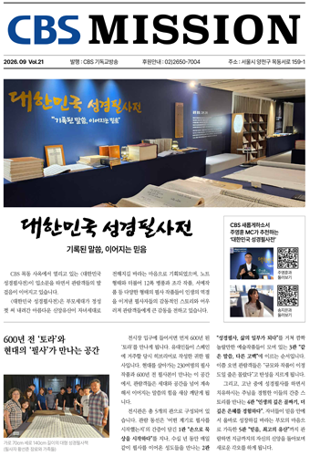CBS 미션