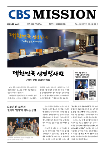 성경_소식지_최종_(1).pdf