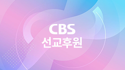 보이지 않아도, 믿음으로 보는 하루