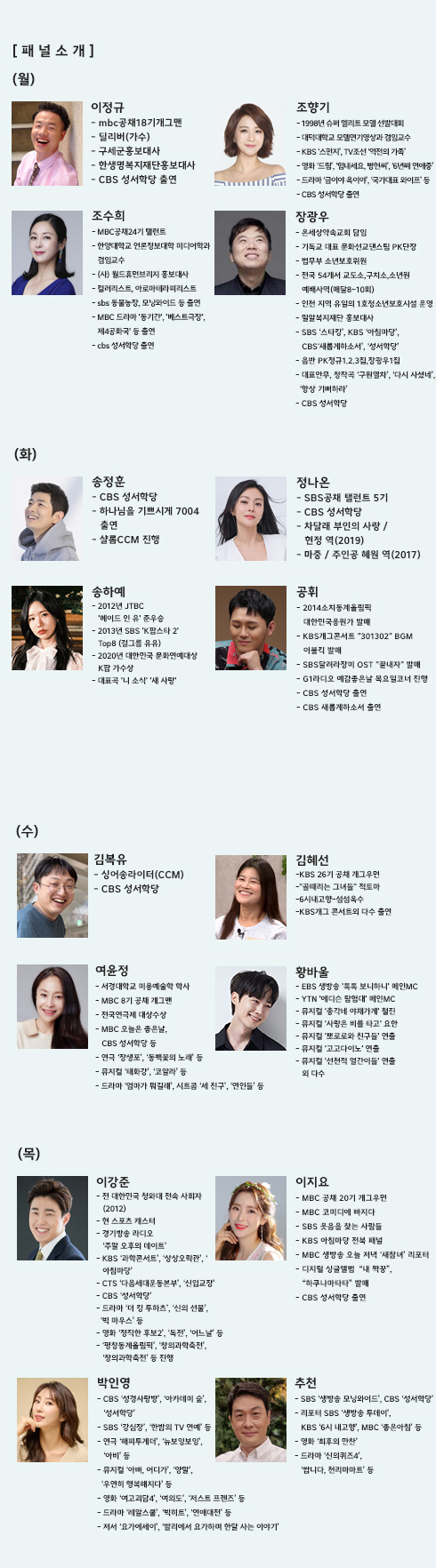 성서학당소개.jpg