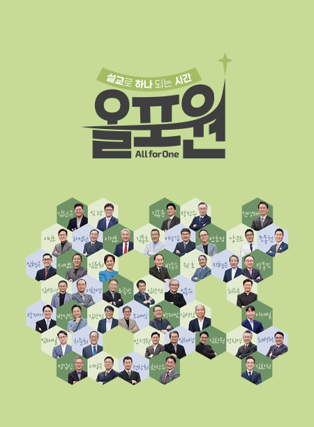 올포원