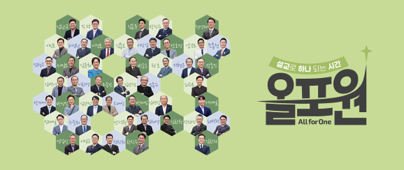 올포원