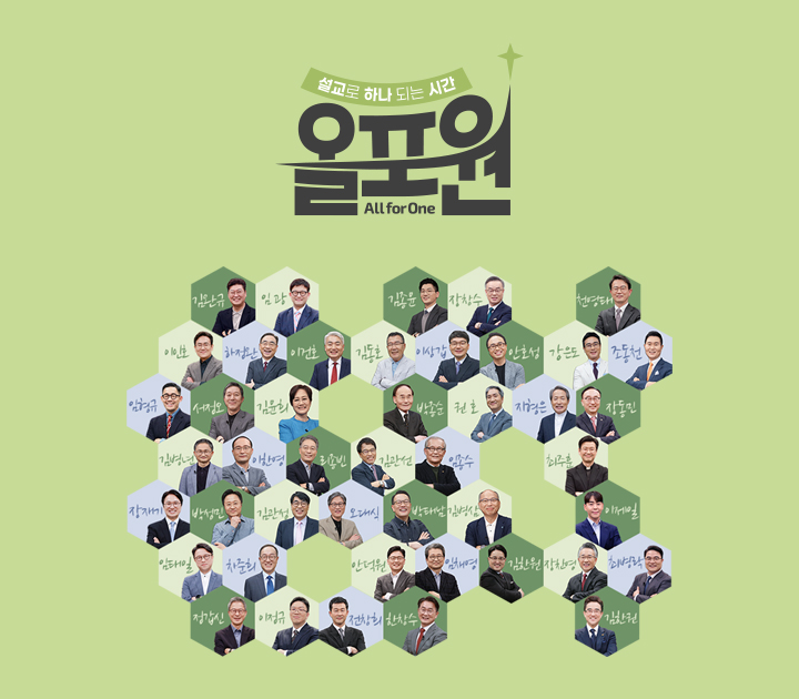 올포원