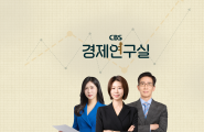 CBS 경제연구실